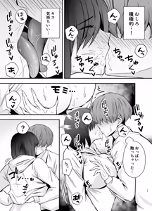 Page 14 of Boku no Koto ga Suki Sugiru InCha Stalker Joshi ni Nara Nani wo Yatte mo Ii yo ne? - preview thumbnail