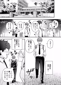 Page 2 of Boku no Koto ga Suki Sugiru InCha Stalker Joshi ni Nara Nani wo Yatte mo Ii yo ne? - preview thumbnail