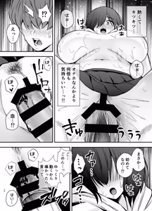 Page 25 of Boku no Koto ga Suki Sugiru InCha Stalker Joshi ni Nara Nani wo Yatte mo Ii yo ne? - preview thumbnail