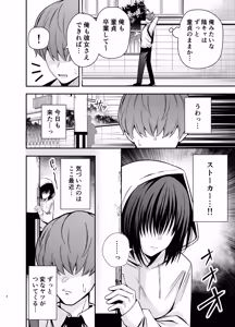 Page 3 of Boku no Koto ga Suki Sugiru InCha Stalker Joshi ni Nara Nani wo Yatte mo Ii yo ne? - preview thumbnail