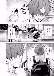 Page 5 of Boku no Koto ga Suki Sugiru InCha Stalker Joshi ni Nara Nani wo Yatte mo Ii yo ne? - preview thumbnail