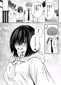 Page 54 of Boku no Koto ga Suki Sugiru InCha Stalker Joshi ni Nara Nani wo Yatte mo Ii yo ne? - preview thumbnail