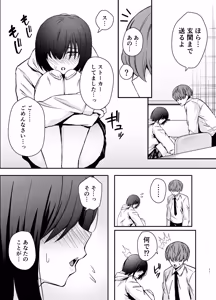 Page 10 of Boku no Koto ga Suki Sugiru InCha Stalker Joshi ni Nara Nani wo Yatte mo Ii yo ne? - preview thumbnail