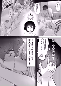 Page 3 of Kimi to Issho nara 2 - preview thumbnail