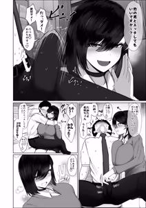Page 168 of Donna Onegai demo Kiite Kureru Doukyusei to Tsukiattara Noumiso Hakai Sareta Ohanashi 2 - preview thumbnail