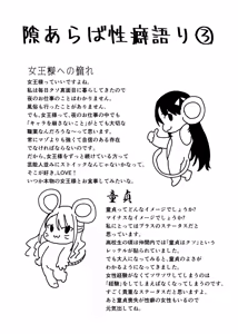 Page 102 of Okashi Kei Joshi - preview thumbnail