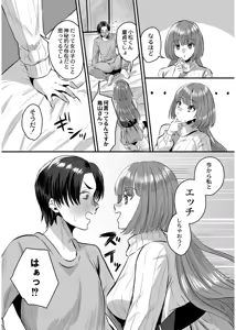 Page 105 of Okashi Kei Joshi - preview thumbnail