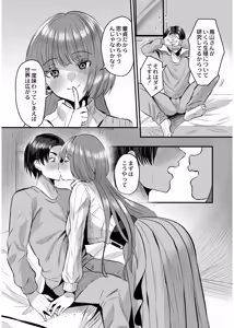 Page 106 of Okashi Kei Joshi - preview thumbnail