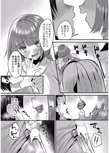 Page 107 of Okashi Kei Joshi - preview thumbnail