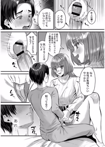 Page 108 of Okashi Kei Joshi - preview thumbnail