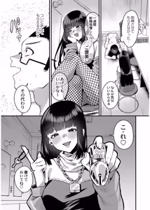 Page 11 of Okashi Kei Joshi - preview thumbnail