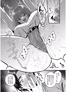 Page 111 of Okashi Kei Joshi - preview thumbnail