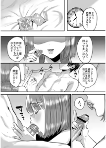 Page 114 of Okashi Kei Joshi - preview thumbnail