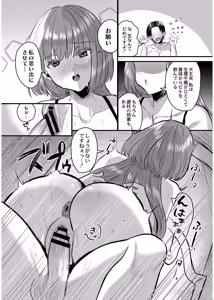 Page 122 of Okashi Kei Joshi - preview thumbnail