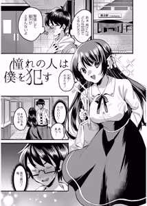 Page 127 of Okashi Kei Joshi - preview thumbnail