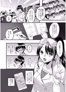 Page 128 of Okashi Kei Joshi - preview thumbnail