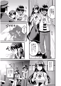 Page 129 of Okashi Kei Joshi - preview thumbnail