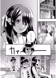 Page 130 of Okashi Kei Joshi - preview thumbnail