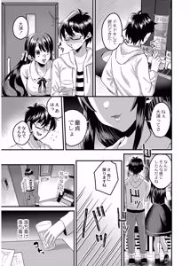 Page 131 of Okashi Kei Joshi - preview thumbnail