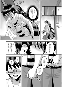Page 132 of Okashi Kei Joshi - preview thumbnail