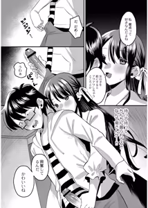 Page 133 of Okashi Kei Joshi - preview thumbnail