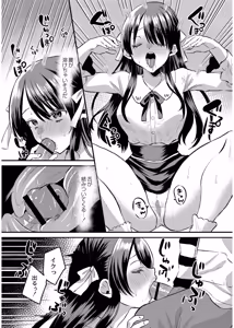 Page 137 of Okashi Kei Joshi - preview thumbnail