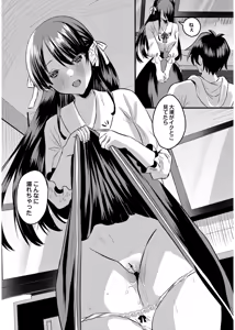 Page 139 of Okashi Kei Joshi - preview thumbnail