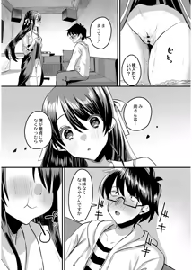 Page 140 of Okashi Kei Joshi - preview thumbnail