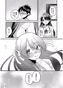Page 141 of Okashi Kei Joshi - preview thumbnail