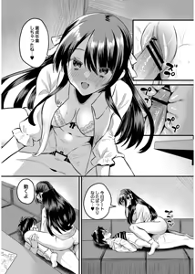 Page 142 of Okashi Kei Joshi - preview thumbnail