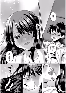 Page 145 of Okashi Kei Joshi - preview thumbnail