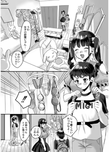 Page 152 of Okashi Kei Joshi - preview thumbnail