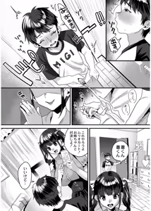 Page 154 of Okashi Kei Joshi - preview thumbnail
