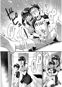 Page 159 of Okashi Kei Joshi - preview thumbnail