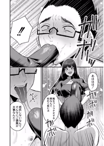 Page 16 of Okashi Kei Joshi - preview thumbnail