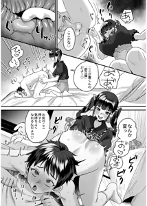 Page 163 of Okashi Kei Joshi - preview thumbnail