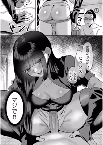 Page 17 of Okashi Kei Joshi - preview thumbnail