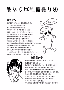 Page 175 of Okashi Kei Joshi - preview thumbnail