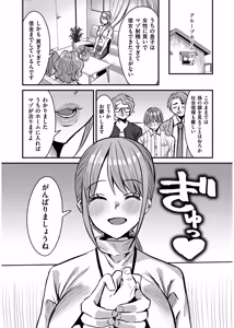 Page 178 of Okashi Kei Joshi - preview thumbnail