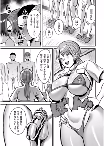 Page 180 of Okashi Kei Joshi - preview thumbnail