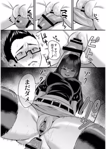 Page 18 of Okashi Kei Joshi - preview thumbnail