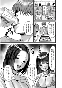Page 181 of Okashi Kei Joshi - preview thumbnail