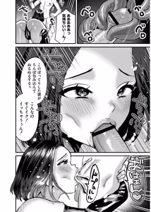Page 190 of Okashi Kei Joshi - preview thumbnail