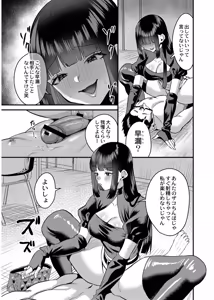 Page 19 of Okashi Kei Joshi - preview thumbnail