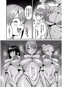 Page 192 of Okashi Kei Joshi - preview thumbnail