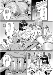 Page 193 of Okashi Kei Joshi - preview thumbnail