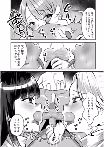 Page 196 of Okashi Kei Joshi - preview thumbnail