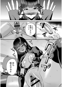 Page 20 of Okashi Kei Joshi - preview thumbnail