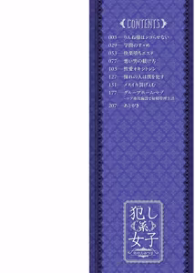 Page 2 of Okashi Kei Joshi - preview thumbnail