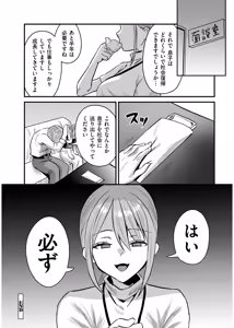 Page 206 of Okashi Kei Joshi - preview thumbnail